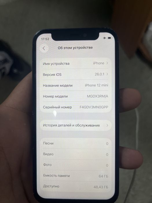 Iphone 12 mini.