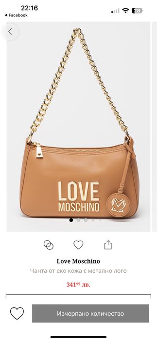 Чанта Love Moschino
