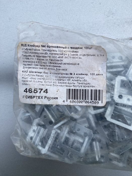 Кляймер для крепление вагонки, панелей, блок хауса: 800 тг. - Прочие ...