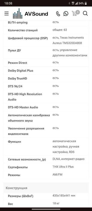 ресивер Pioneer sc-lx86