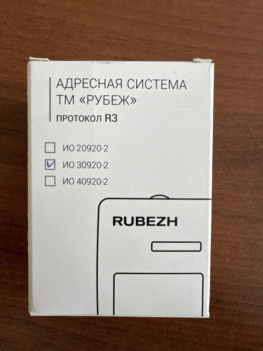 Рубеж Ио 30920-2