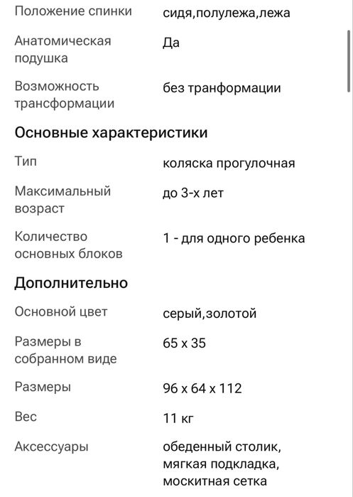 Продам детскую коляску