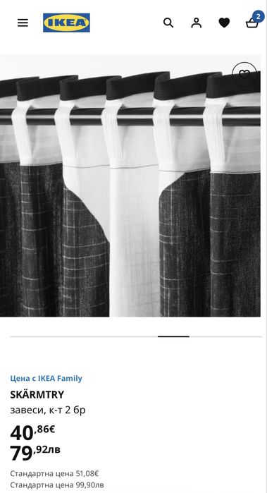 Плътни памучни завеси от ИКЕА