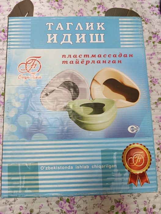 Продаётся судно для лежачих