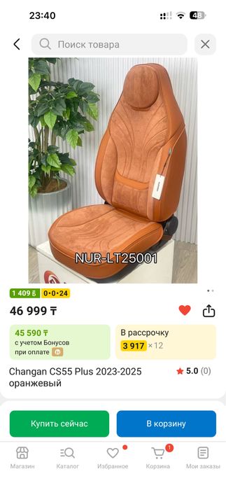 Чехлы на сиденья для changan cs55 plus