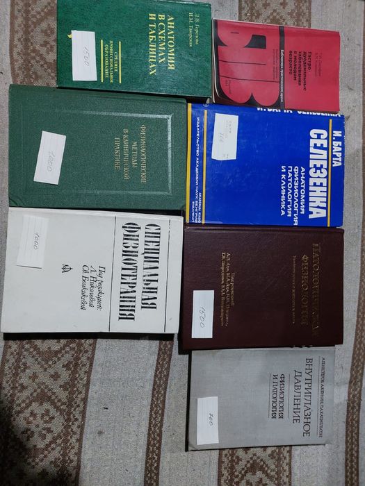 Медицинская литература