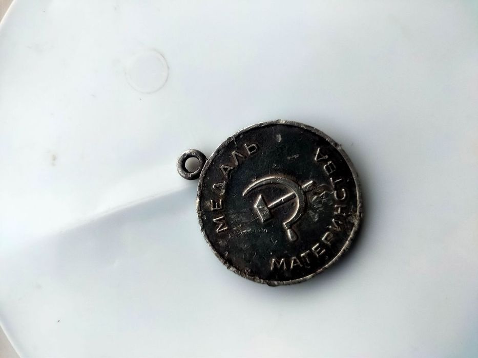 Продам медаль матиринства