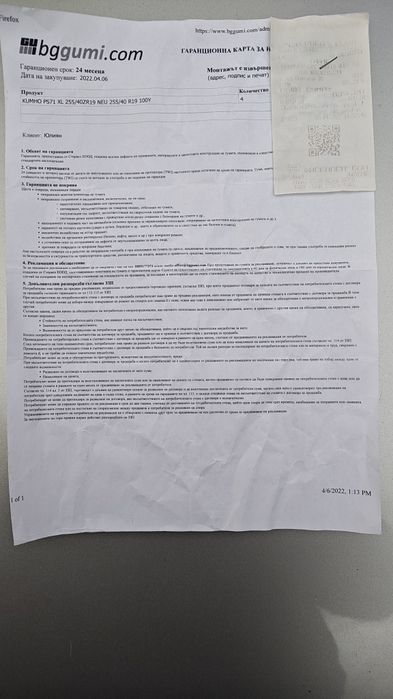 Продавам 19 ц. джанти с летни гуми Kumho