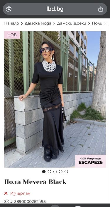 Нова черна сатенена пола lbd