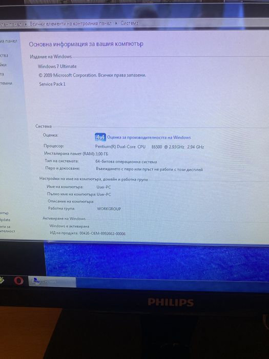 Настолен компютър