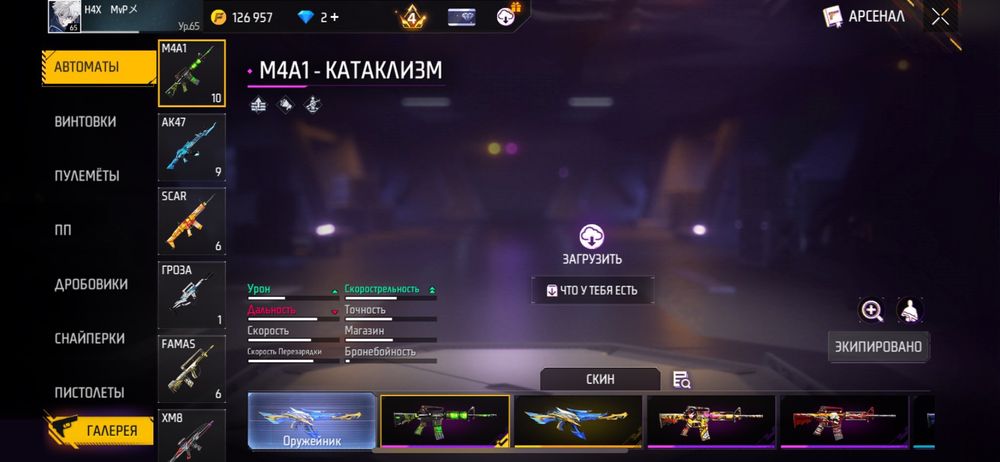 Обменяю фф аккаунт