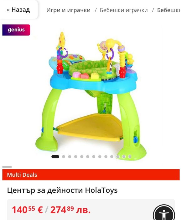 Бебешко бънджи (Център за игра)