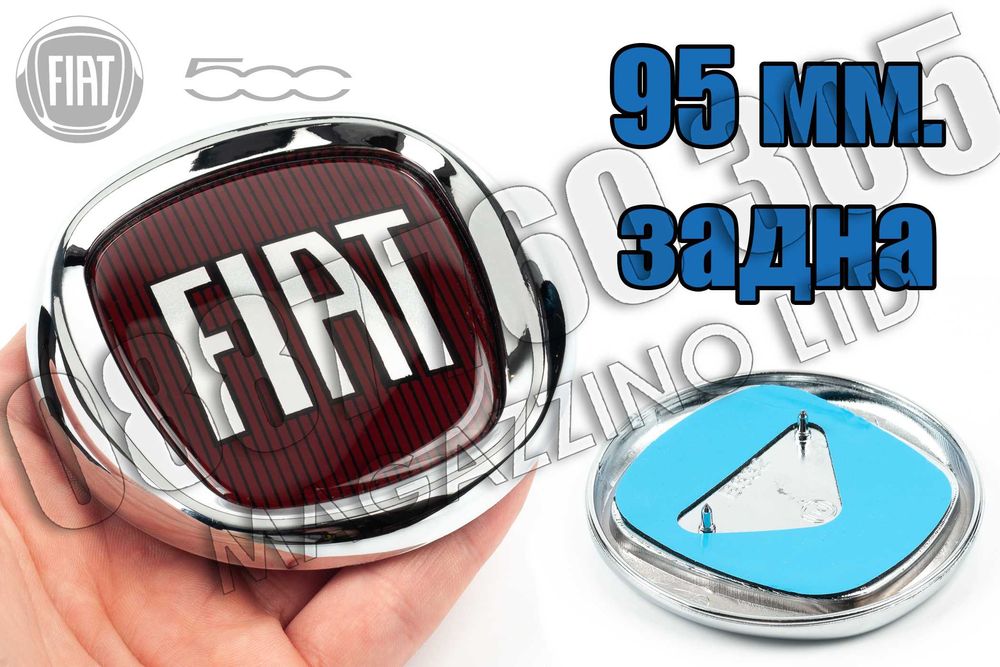 Предна Емблема Фиат 500 Fiat