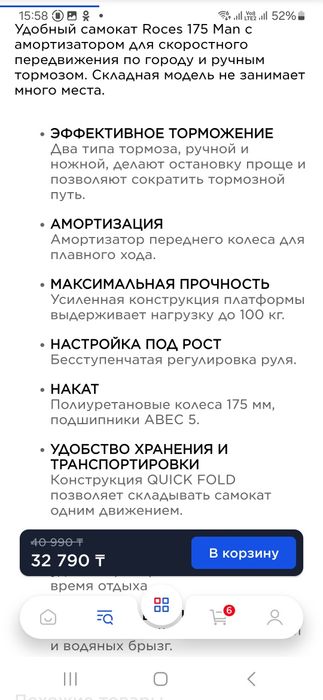 Продам самокат- скутер