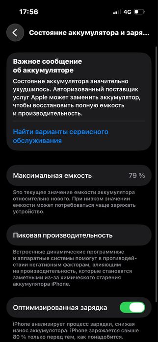 Айфон 14 про 256гю
