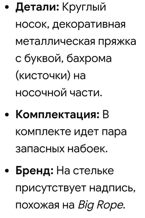 Продам осенние туфли