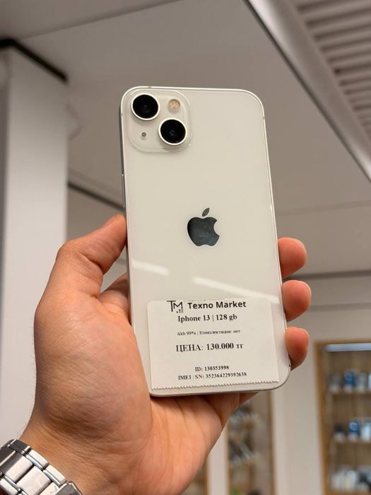iPhone 13 | 128 GB