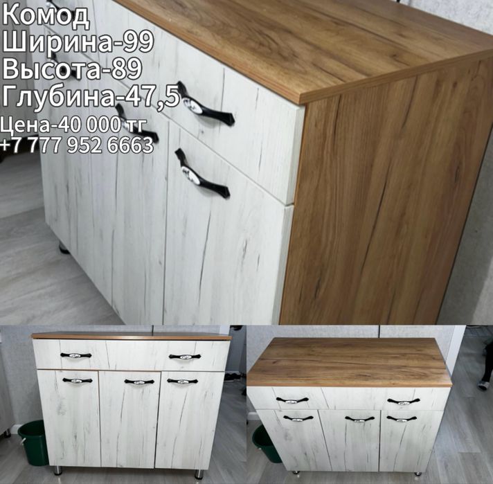 Продам комод не дорого