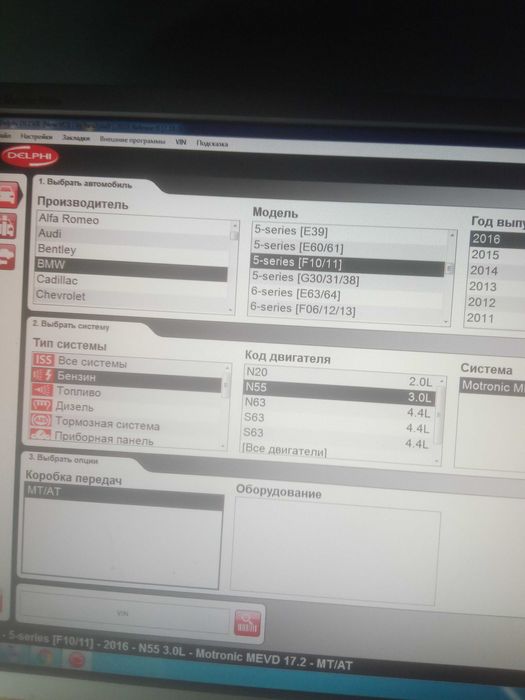 МУЛЬТИМАРОЧНЫЙ СКАНЕР ..Delphi DS150 E.2018.R0 Bluetooth usb