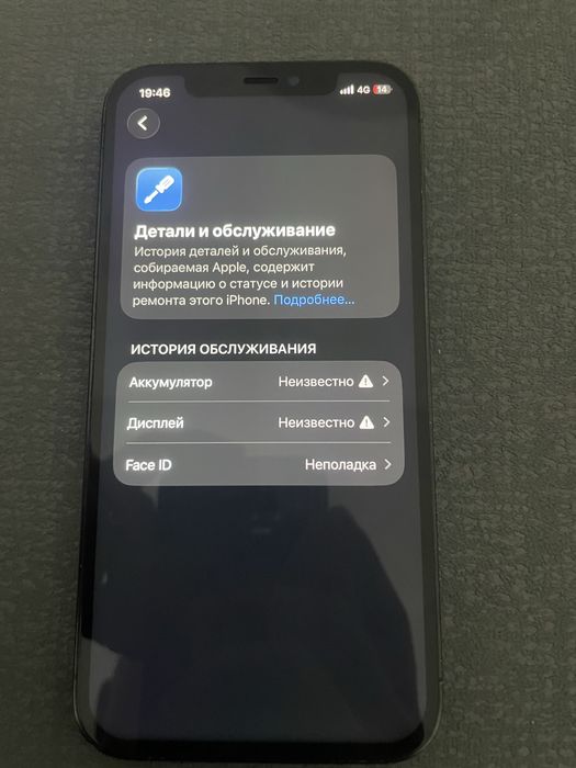 Iphone 12 pro 128gb