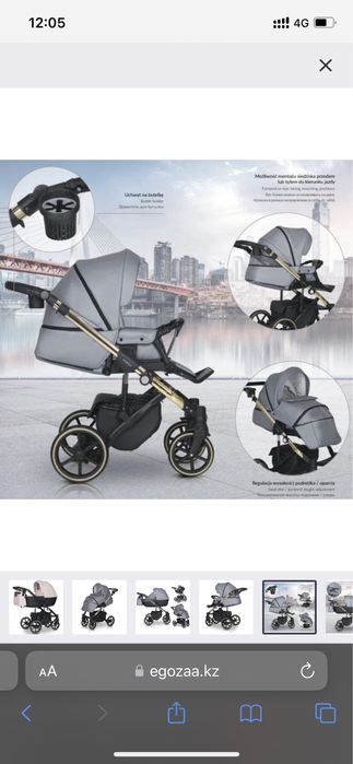 Коляска универсальная 3 в 1 Verdi Verso