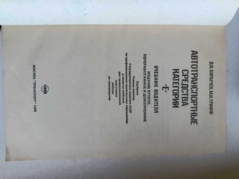 Книга для автолюбителей и профессионалов
