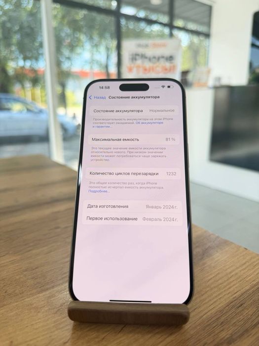 iPhone 15 Pro•128GB/81%СұрТитан Айфон 15 Про•128Гб/81%