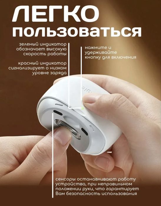 Триммер для ногтей.