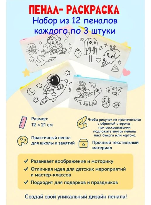 Әртүрлі заттар беріледі кез-келген бағаға