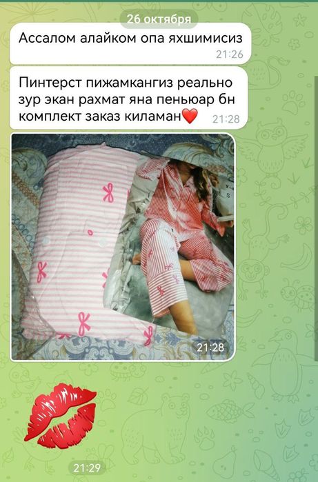 Pinterest pijama