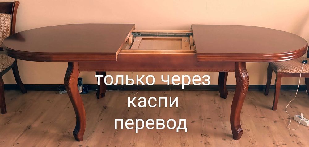 Стол для гостиной