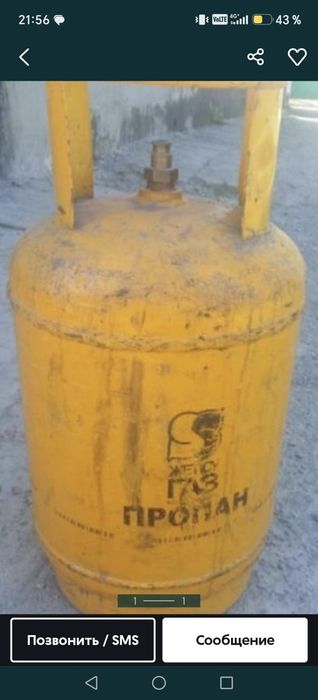 Газ балон желты маленьки