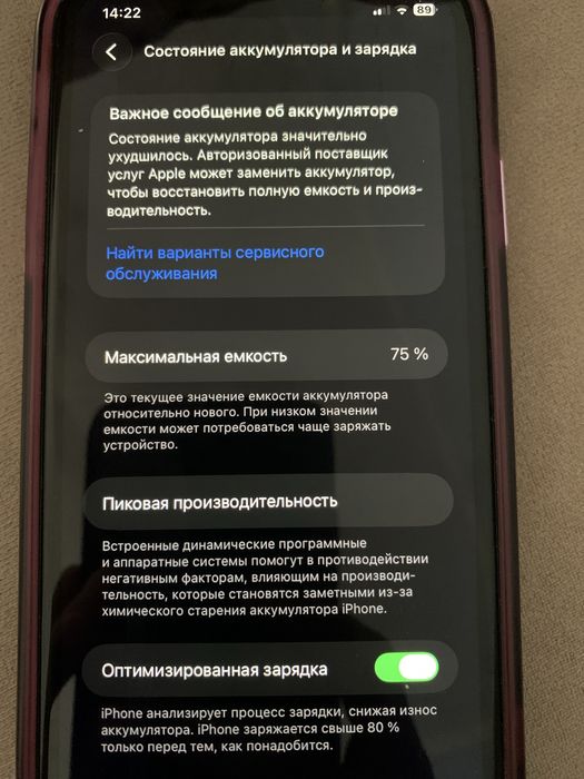 iPhone 11 акб 75