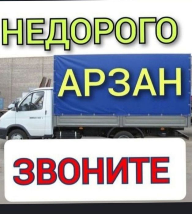 вывоз строительного,ввывоз мусора,газель