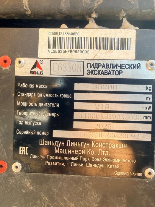 Продам эксковатор SDLG в отличном состоянии