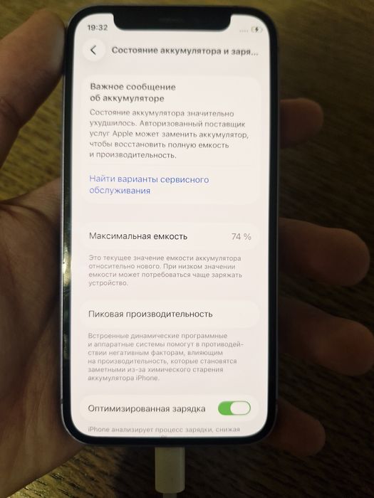 Айфон 12 мини 64 гб