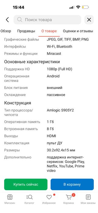 Смарт приставка для тв
