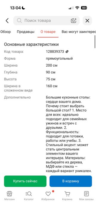 Продам стол раздвижной