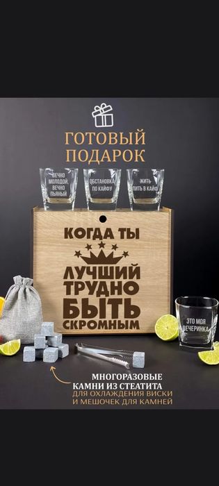 Большой подарочный набор виски ПАПЕ, БРАТУ, ШЕФУ