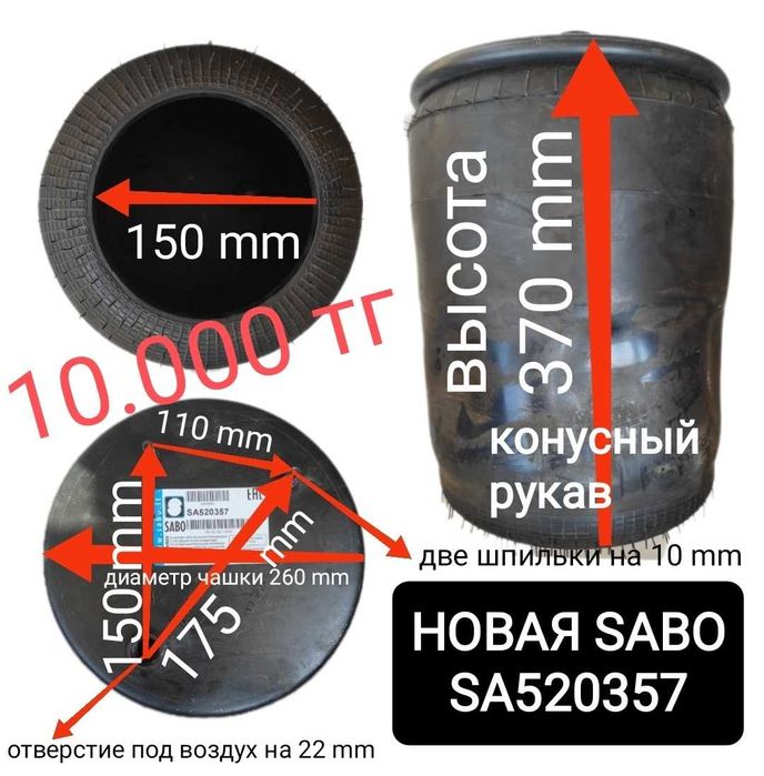 Рулевая тяга продольная DAF, ДАФ