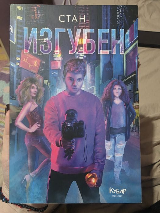 Книги на ютубъри