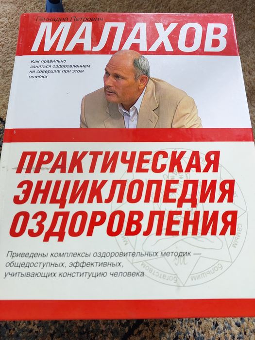 Продам энциклопедию
