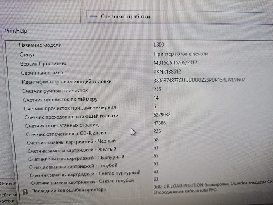 Продам принтер л800