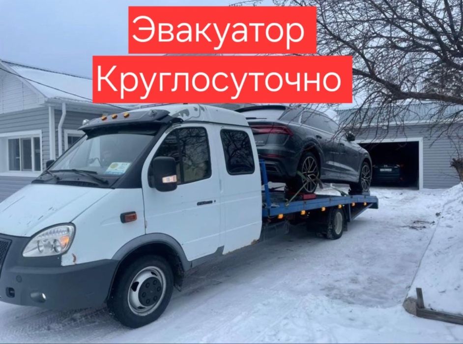 Услуги эвакуатор 24/7, Город Межгород