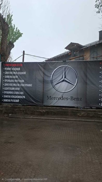 Ремонт авто любой сложность