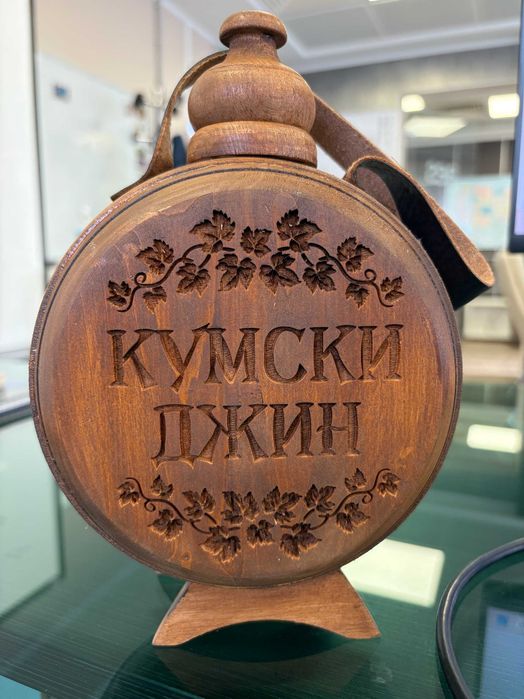 дървена бъклица с надпис кумски джин