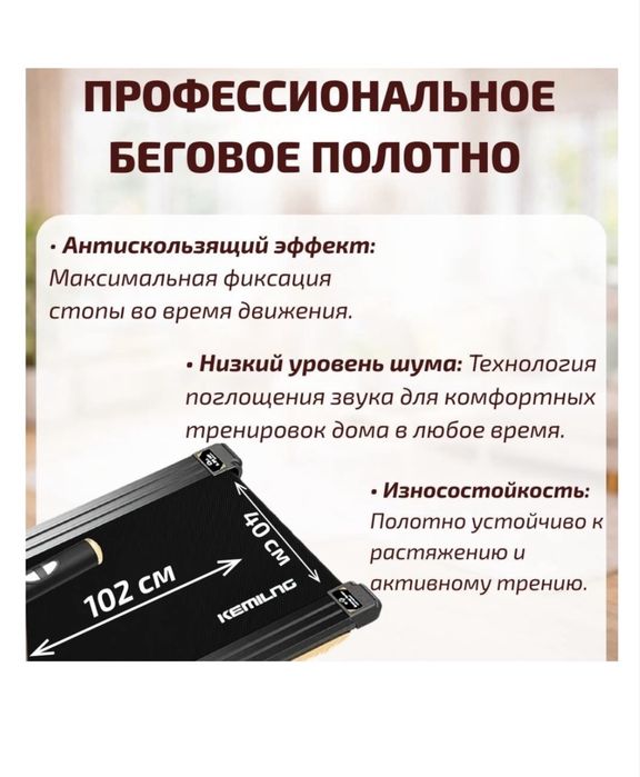 Беговая дорожка 70 мың