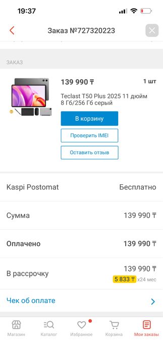 Срочно сатылады новый