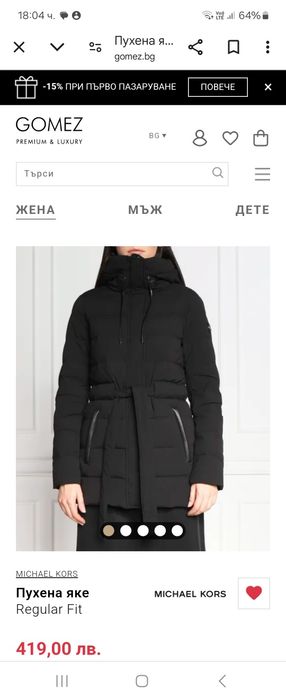 Ново яке Michael Kors размер XS