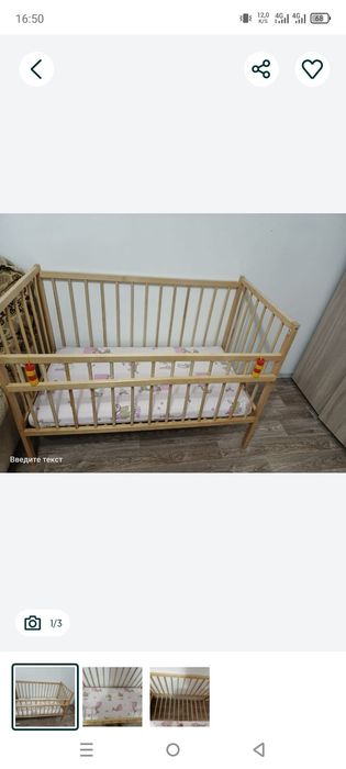 Продам детскую кроватку !
